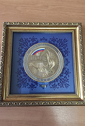 Медаль «Лидер России 2015»