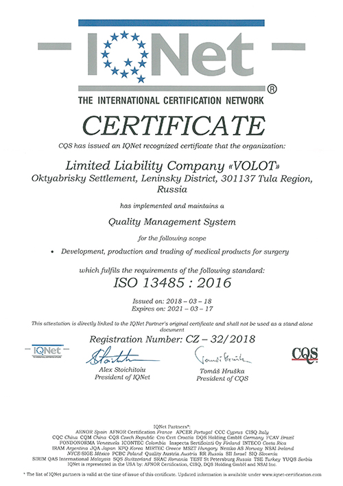 Получен сертификат IQ Net - ISO 13485 : 2016