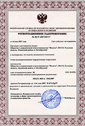 Регистрационное удостоверение № ФСР 2007/00117 от 14.05.2007 на ИМН "Сетки полипропиленовые, хирургические, стерильные"